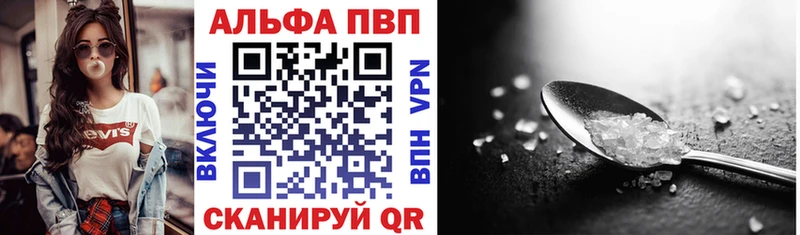 Alpha PVP кристаллы  kraken ССЫЛКА  Псков 