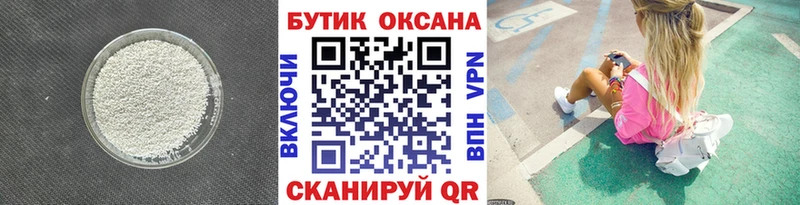 как найти   Псков  БУТИРАТ вода 
