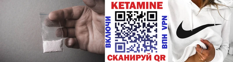 где купить наркоту  Псков  Кетамин VHQ 