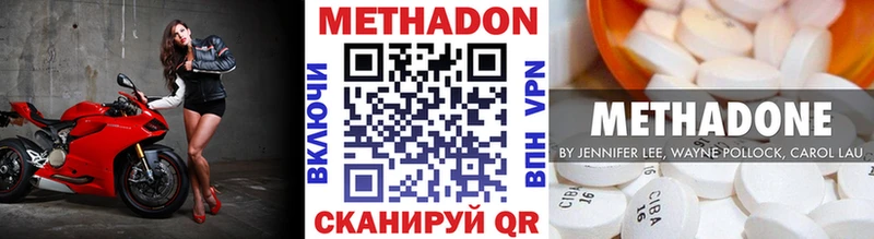МЕТАДОН methadone  наркота  Псков 