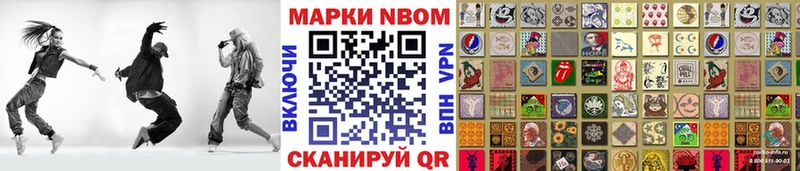 цены наркотик  Псков  Марки NBOMe 1,8мг 